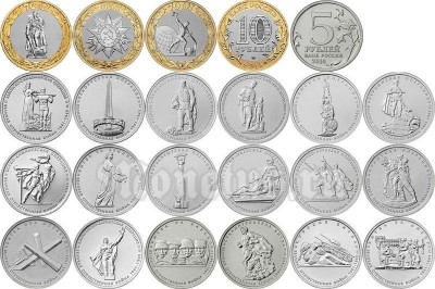набор из 21-ой монеты 5 и 10 рублей 2014-2015 года 70 лет победы в Великой Отечественной войне