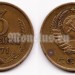 монета 3 копейки 1971 год