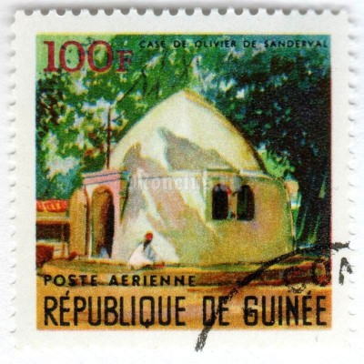 марка Гвинея 100 франков "Hut of the African explorer Olivier de Sanderval" 1967 год Гашение
