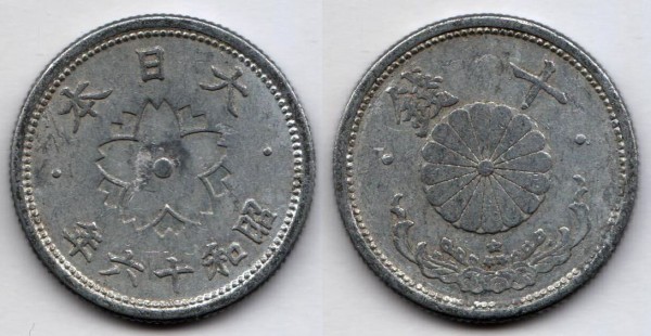 Монета Япония 10 сен 1941 год