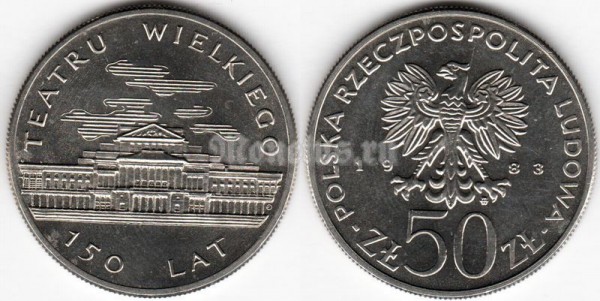 монета Польша 50 злотых 1983 год - 150 лет Большому театру