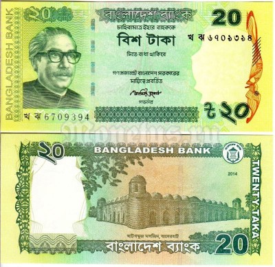 Банкнота Бангладеш 20 так 2014 год