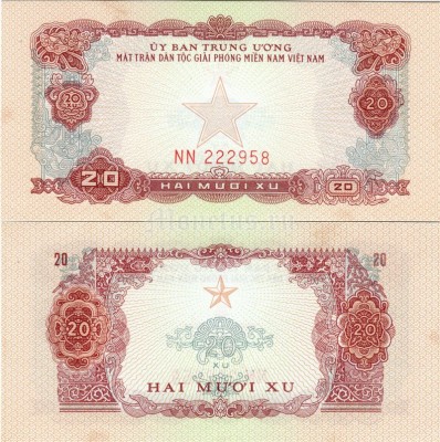 Южный Вьетнам 20 су 1963 год