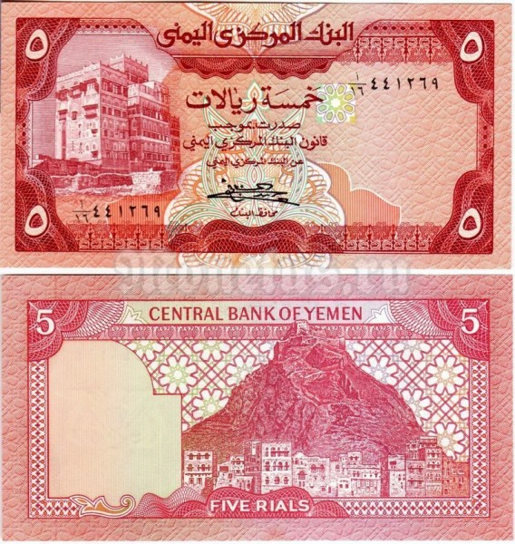 бона Йемен 5 риалов 1991 год