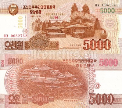 Банкнота Северная Корея 5 000 вон 2013 год Юбилейная