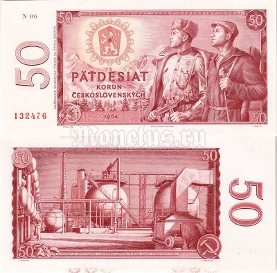 Бона Чехословакия 50 крон 1964 год