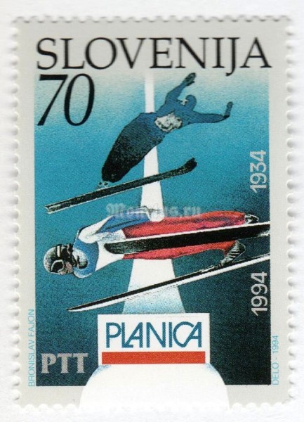 марка Словения 70 толар "World ski-flight championship, Planica '94" 1994 год