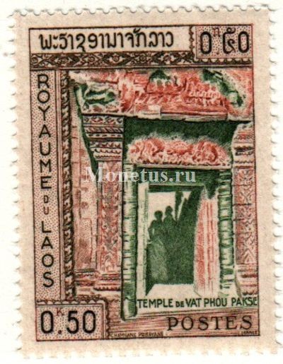 марка Лаос 0,50 кип 1959 год Буддийские Памятники