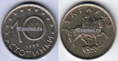 монета Болгария 10 стотинки 1999 год