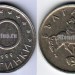 монета Болгария 10 стотинки 1999 год