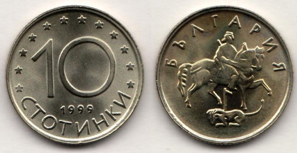 монета Болгария 10 стотинки 1999 год