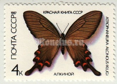 марка СССР 4 копейки "Алкиной" 1987 год