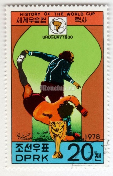 марка Северная Корея 20 чон "Uruguay 1930" 1978 год Гашение