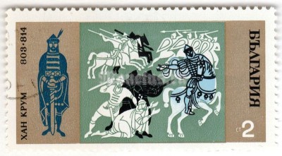 марка Болгария 2 стотинки "Khan Kroum, 803-814" 1970 год Гашение