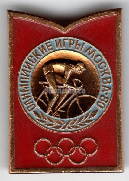 Значок ( Спорт ) "Олимпийские игры Москва-80" Велосипедный спорт