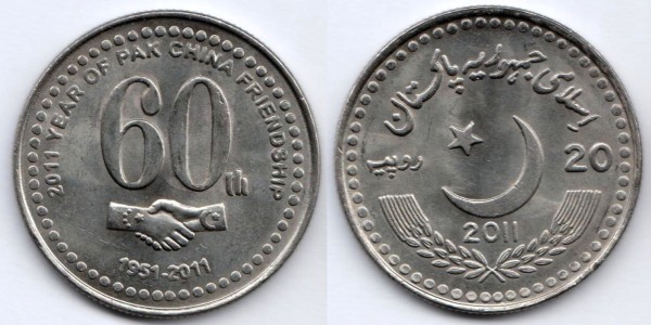 монета Пакистан 20 рупий 2011 год - 60 лет Пакистано-Китайской дружбе