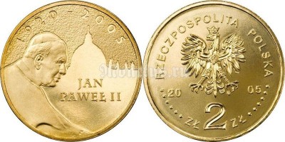 Польша 2 злотых 2005 год папа Иоанн-Павел II