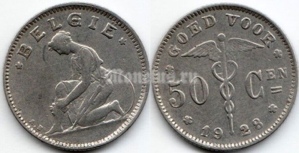 монета Бельгия 50 сантимов 1923-1933 год BELGIE