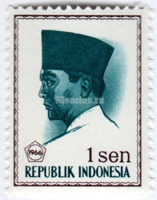 марка Индонезия 1 сен "President Sukarno (overprinted)" 1966 год