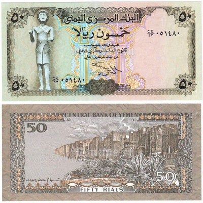 бона Йемен 50 риалов 1993 год