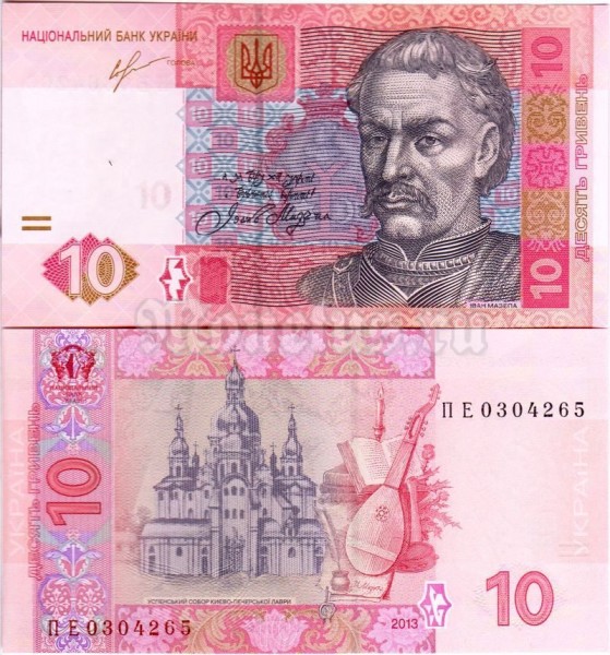 бона Украина 10 гривен 2013 год
