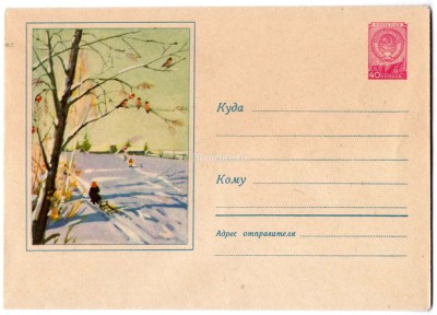 ХМК СССР Зимний пейзаж Снегири на рябине Пейзаж 1959 год, чистый