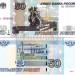 Банкнота Россия 50 рублей 1997 (2004) год