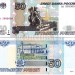 Банкнота Россия 50 рублей 1997 (2004) год