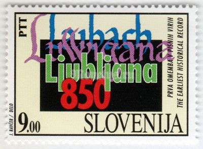 марка Словения 9 толар "850 years since the first mentioning of Ljubljana in Histori" 1994 год