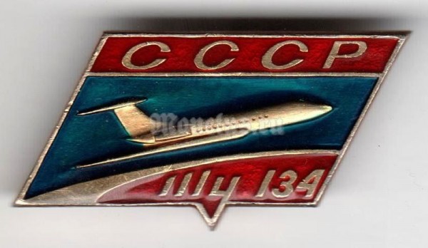 Значок ( Авиация ) ТУ-134 СССР