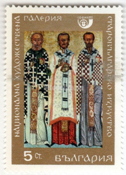 марка Болгария 5 стотинки  "The three Saints" 1969 год