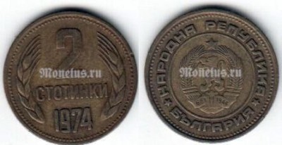 монета Болгария 2 стотинки 1974 год