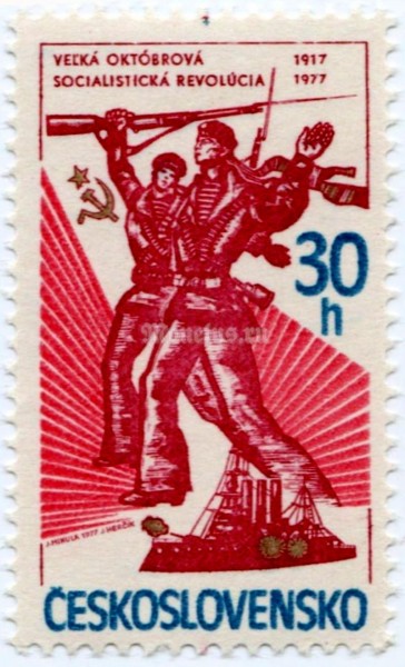 марка Чехословакия 30 геллер "60th anniv. of Russian October Revolution" 1977 год