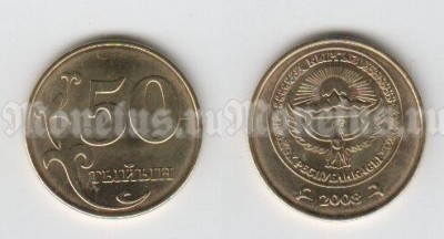 монета Киргизия 50 тыйын 2008 год