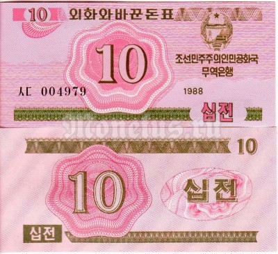 бона Северная Корея 10 чон 1988 год розовая