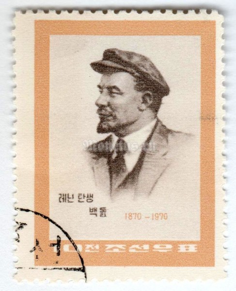 марка Северная Корея 10 чон "Vladimir Lenin (1870-1924)***" 1970 год Гашение