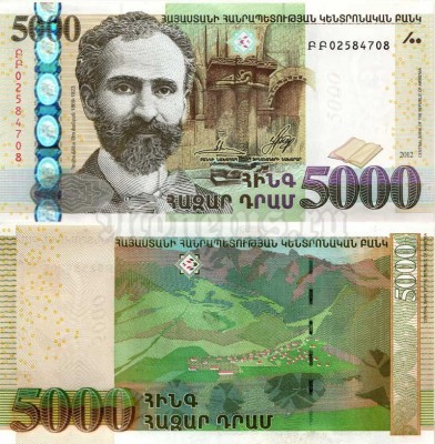 банкнота Армения 5000 драм 2012 год