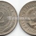Монета Югославия 2 динар 1977 год