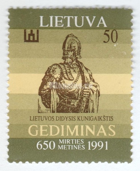 марка Литва 50 копеек "650th Death Anniversary of Gediminas" 1991 год