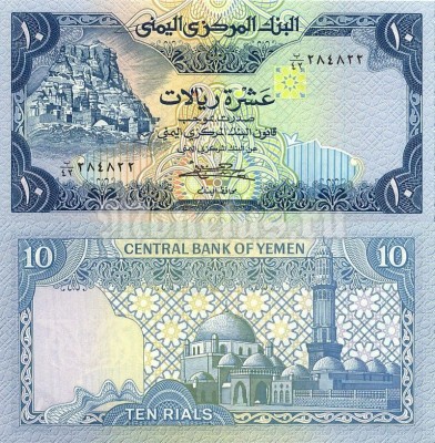 бона Йемен 10 риалов 1981-83 год
