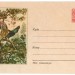 ХМК СССР Глухарь тетерев Фауна 1958 год, чистый