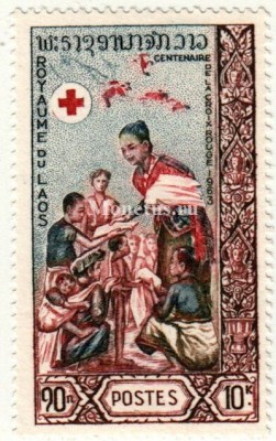 марка Лаос 10 кип 1963 год Красный Крест