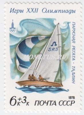 марка СССР 6+3 копейки Яхта-тройка 1978 год