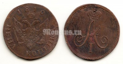 Копия монеты цена копейка 1810 год