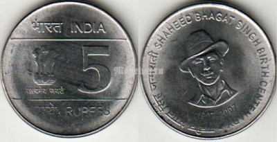 Монета Индия 5 рупий 2007 год 100 лет со дня рождения Бхагат Сингха