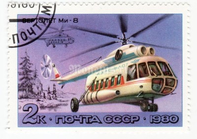 марка СССР 2 копейки  "Ми-8" 1980 год гашение