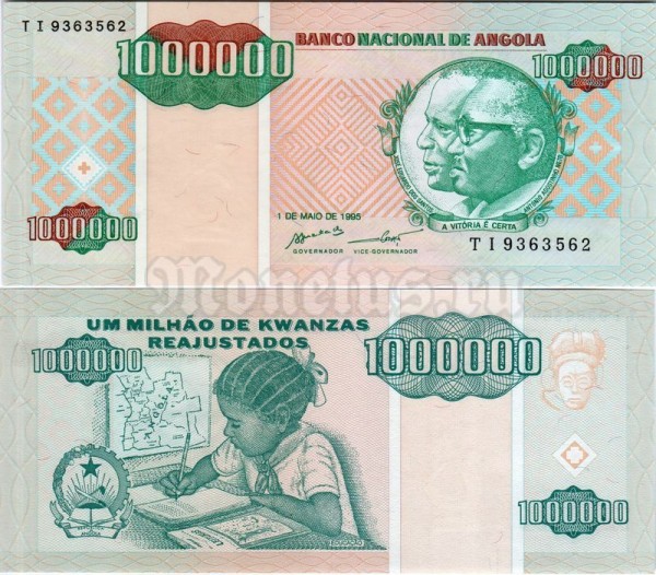бона Ангола 1 000 000 кванз 1995 год