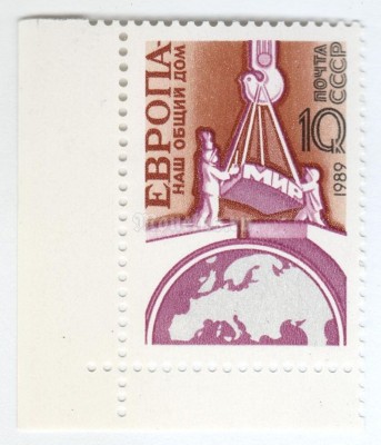 марка СССР 10 копеек "Подъемный кран" 1989 год