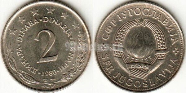 Монета Югославия 2 динар 1980 год