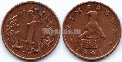 монета Зимбабве 1 цент 1995 год